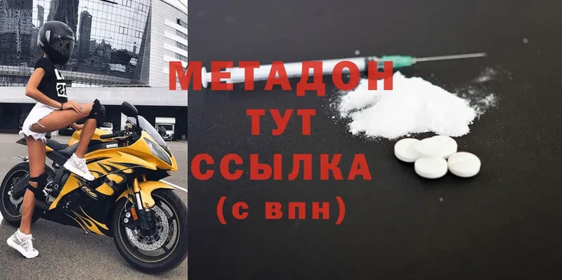 Метадон methadone  купить   ОМГ ОМГ ТОР  Грозный 